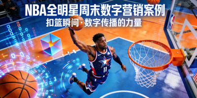 NBA全明星周末数字营销案例封面 - 篮球运动员扣篮
